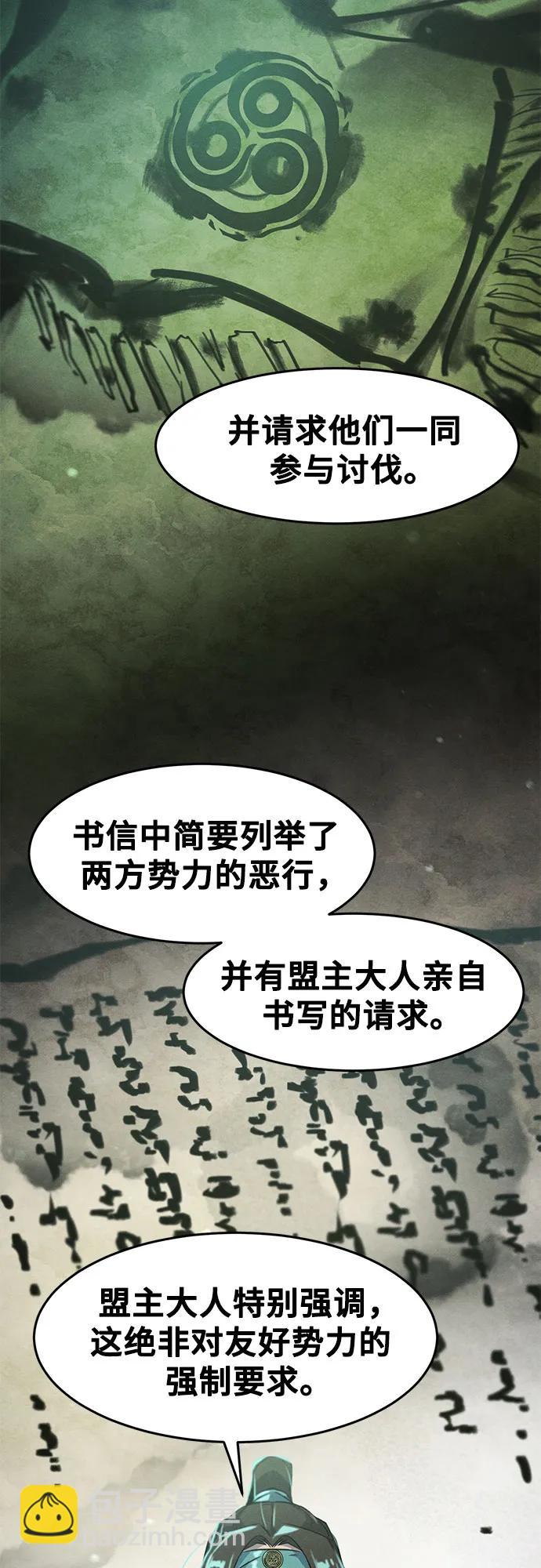 狂魔重生 - 第146話(1/2) - 7