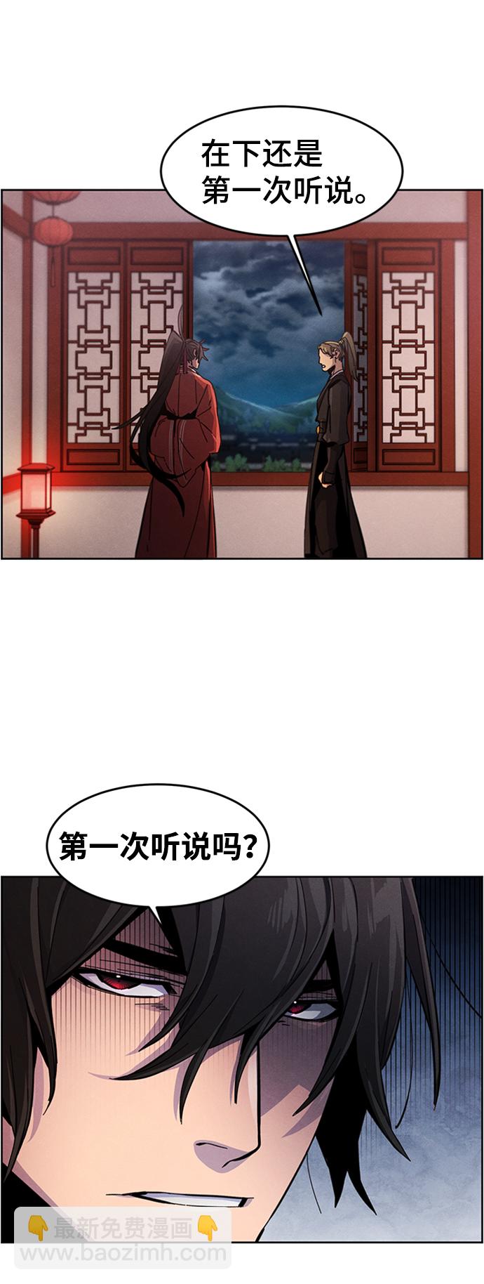 狂魔重生 - 第16話(1/2) - 1