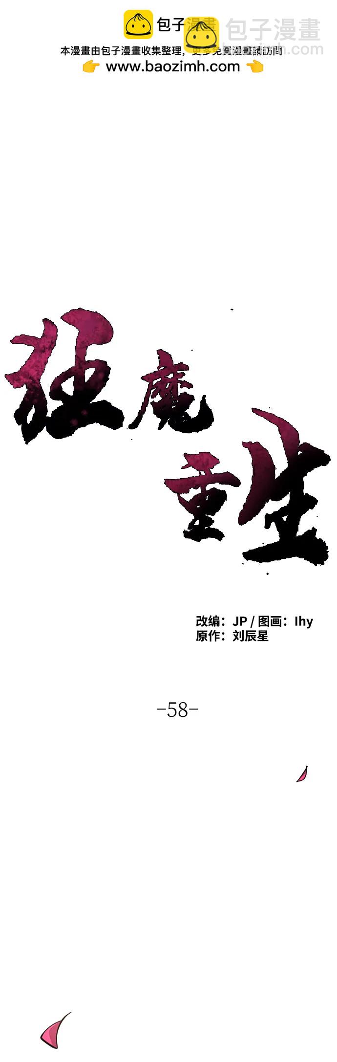 狂魔重生 - 第58話(1/2) - 2