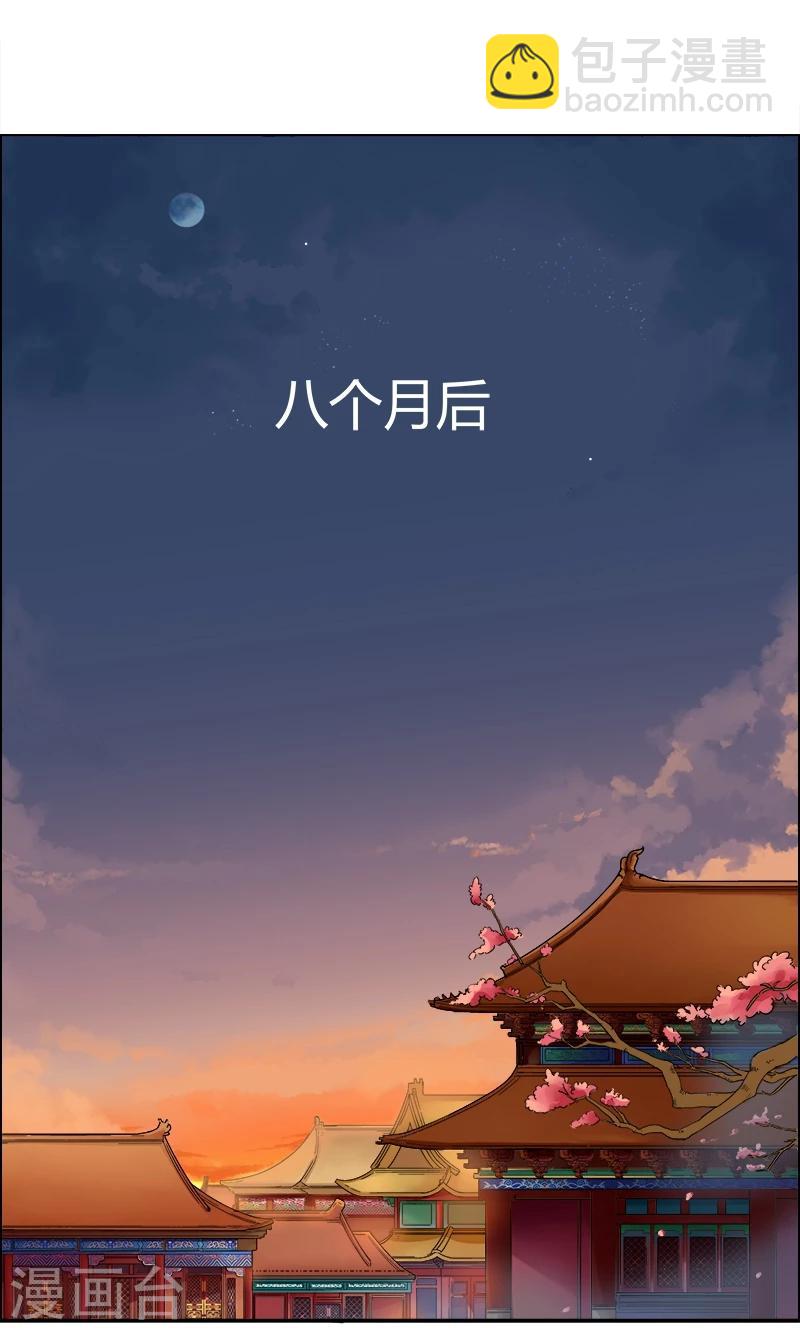 狂女重生：紈絝七皇妃 - 第1話 今天就是你的死期(1/2) - 3