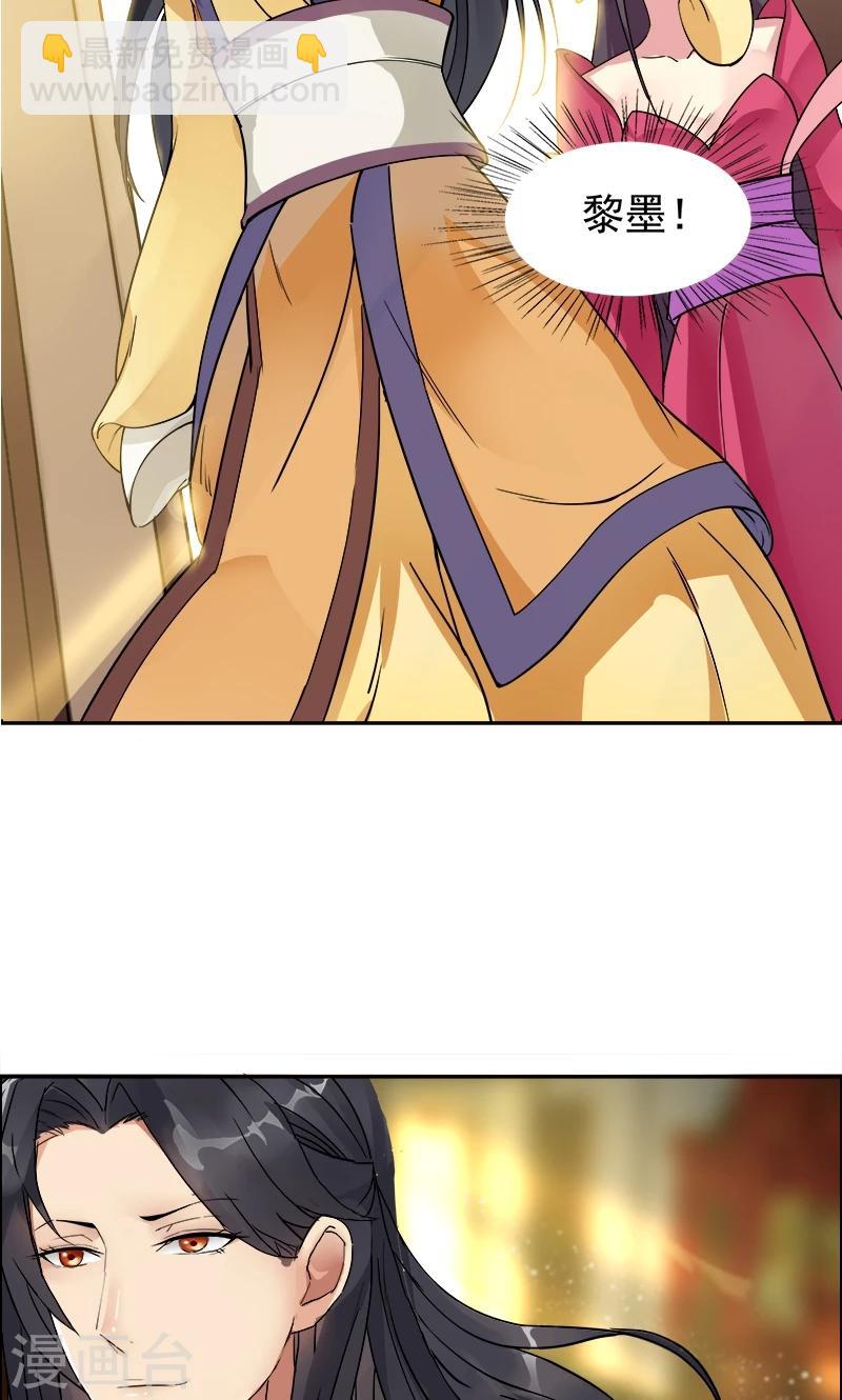 狂女重生：紈絝七皇妃 - 第1話 今天就是你的死期(1/2) - 8