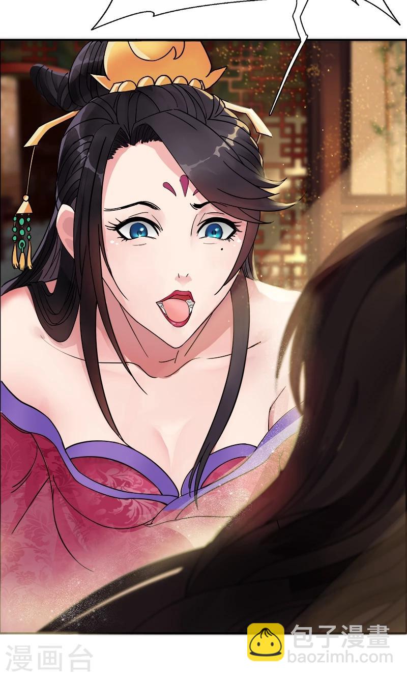 狂女重生：紈絝七皇妃 - 第1話 今天就是你的死期(1/2) - 4