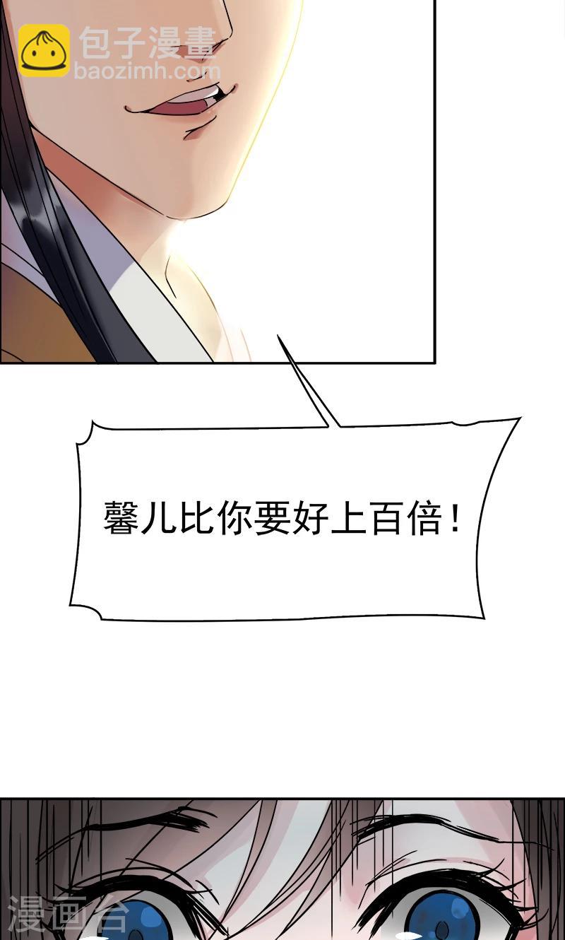 狂女重生：紈絝七皇妃 - 第1話 今天就是你的死期(1/2) - 2