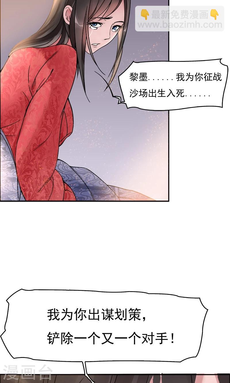 狂女重生：紈絝七皇妃 - 第1話 今天就是你的死期(1/2) - 4