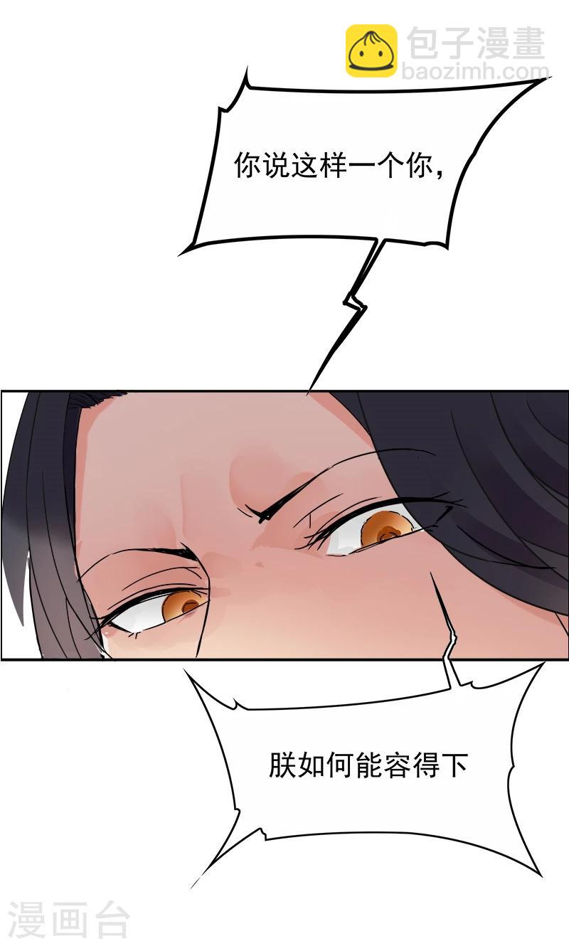 狂女重生：紈絝七皇妃 - 第1話 今天就是你的死期(1/2) - 7