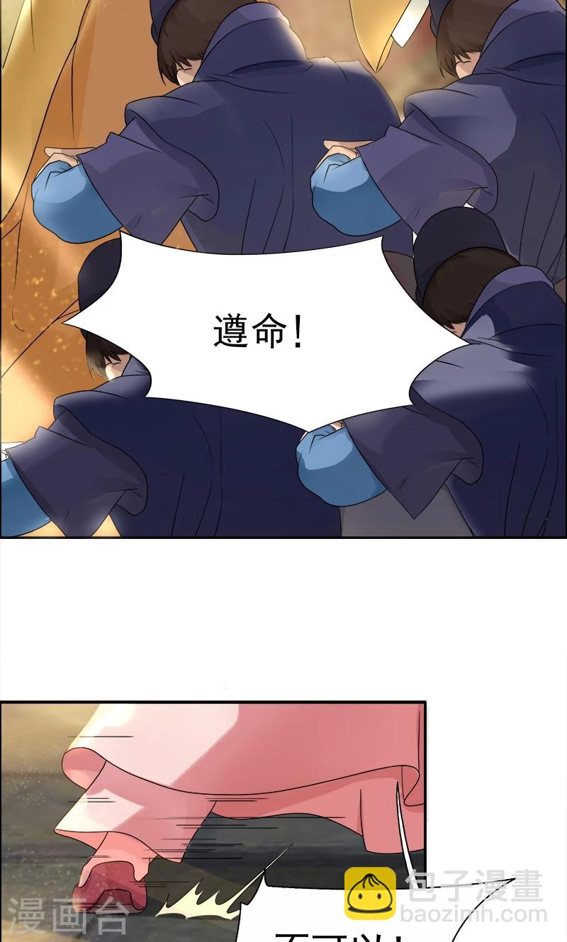 狂女重生：紈絝七皇妃 - 第1話 今天就是你的死期(1/2) - 2