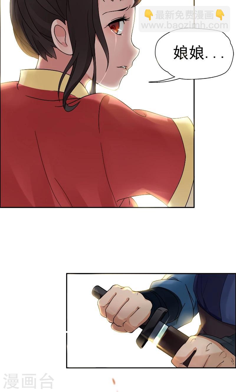 狂女重生：紈絝七皇妃 - 第1話 今天就是你的死期(1/2) - 5