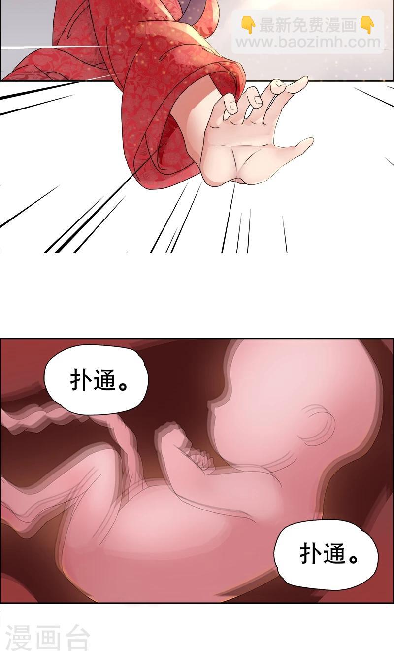 狂女重生：紈絝七皇妃 - 第1話 今天就是你的死期(1/2) - 8