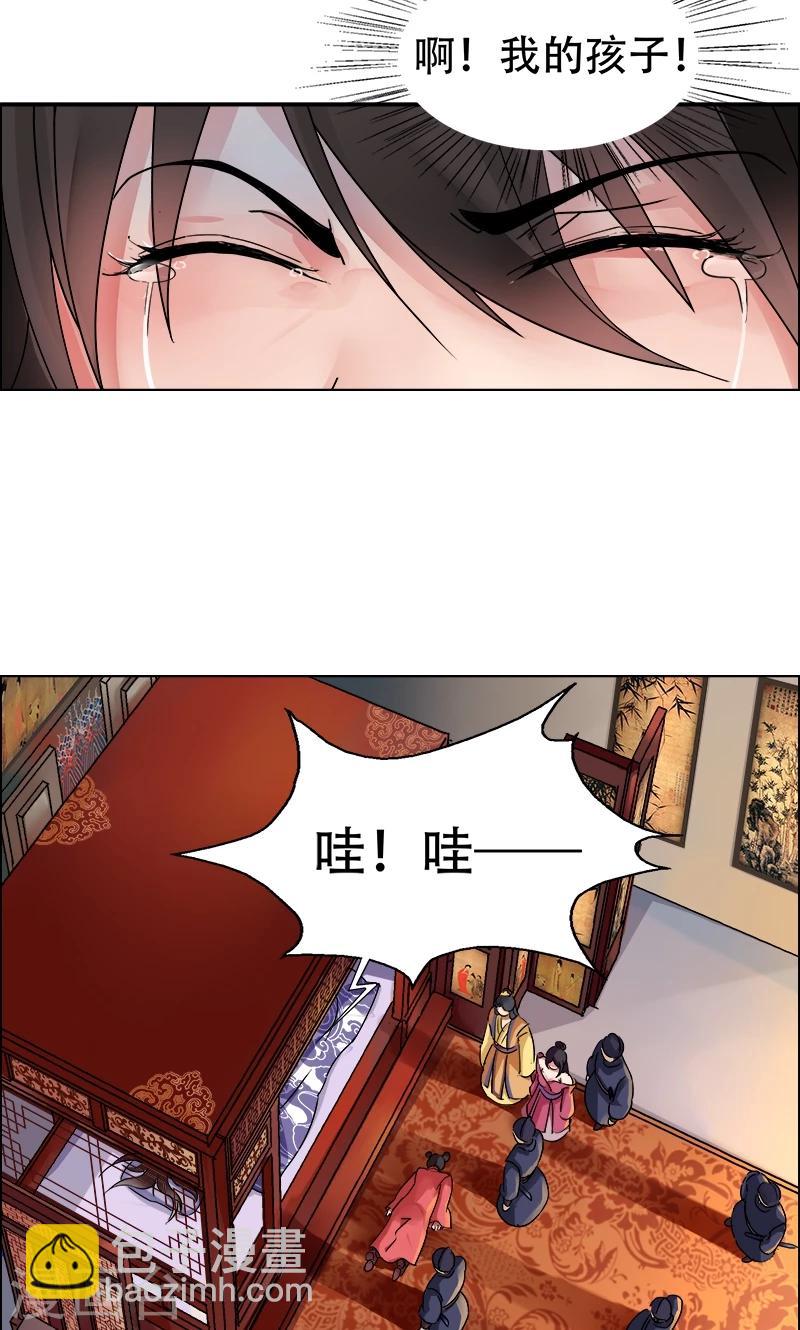 狂女重生：紈絝七皇妃 - 第1話 今天就是你的死期(1/2) - 2