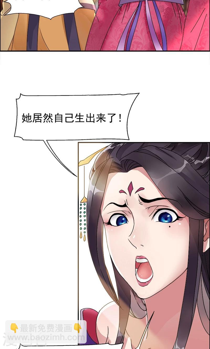 狂女重生：紈絝七皇妃 - 第1話 今天就是你的死期(1/2) - 4