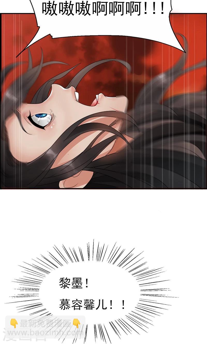 狂女重生：紈絝七皇妃 - 第1話 今天就是你的死期(2/2) - 2