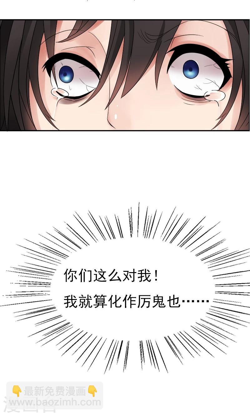 狂女重生：紈絝七皇妃 - 第1話 今天就是你的死期(2/2) - 3