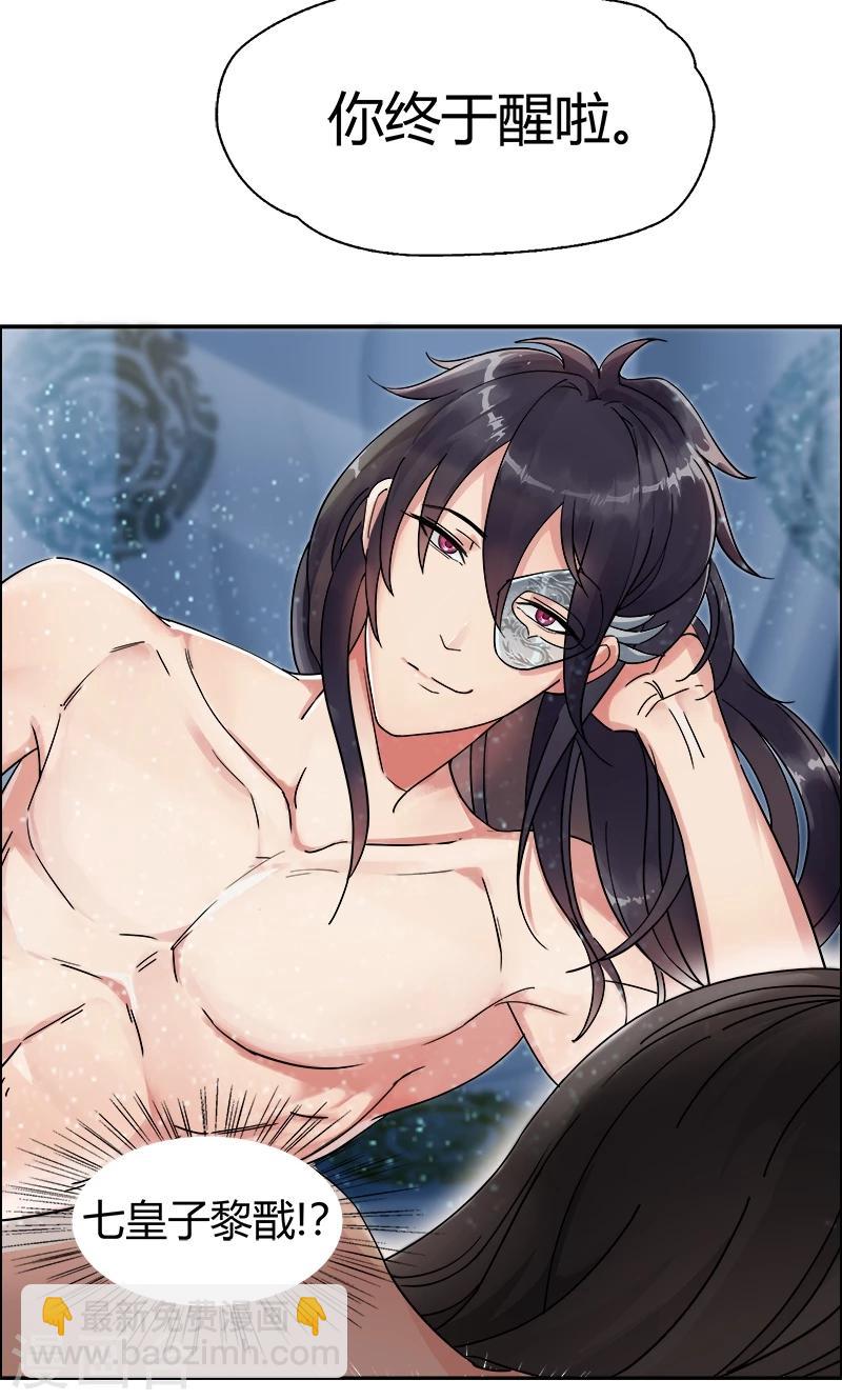 狂女重生：紈絝七皇妃 - 第1話 今天就是你的死期(2/2) - 1