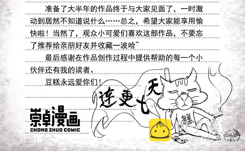 狂女重生：紈絝七皇妃 - 第1話 今天就是你的死期(2/2) - 3