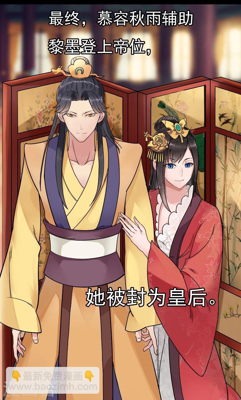 狂女重生：紈絝七皇妃 - 第1話 今天就是你的死期(1/2) - 6