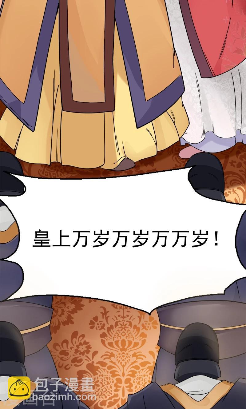 狂女重生：紈絝七皇妃 - 第1話 今天就是你的死期(1/2) - 7