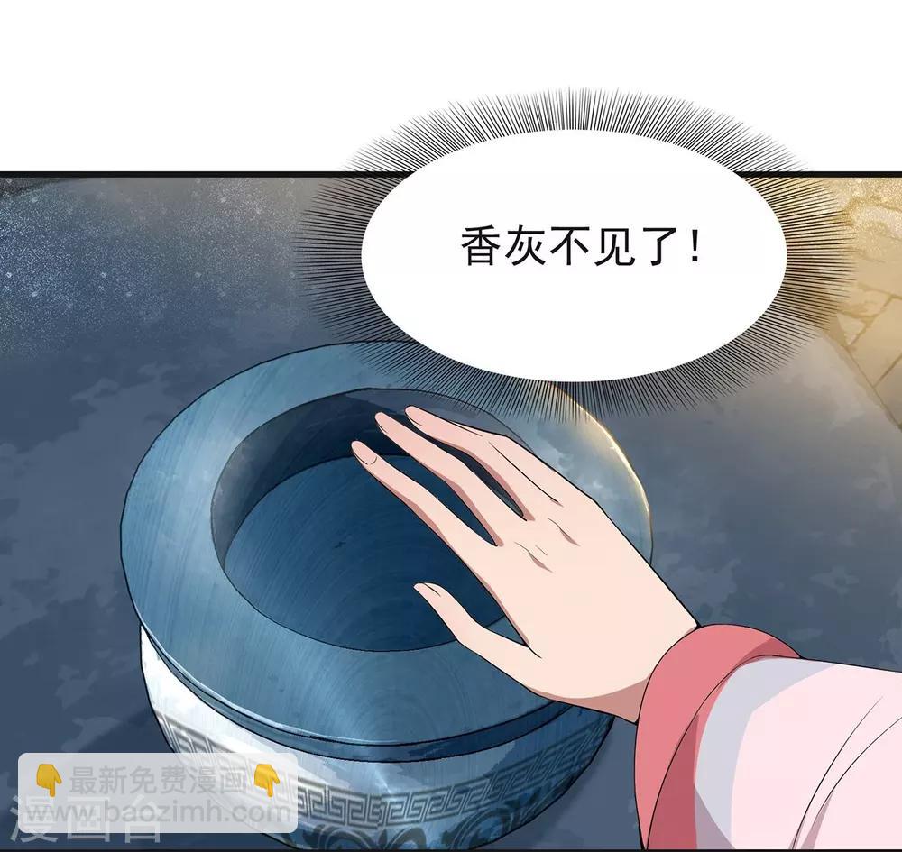 狂女重生：紈絝七皇妃 - 第101話 惠妃 - 5