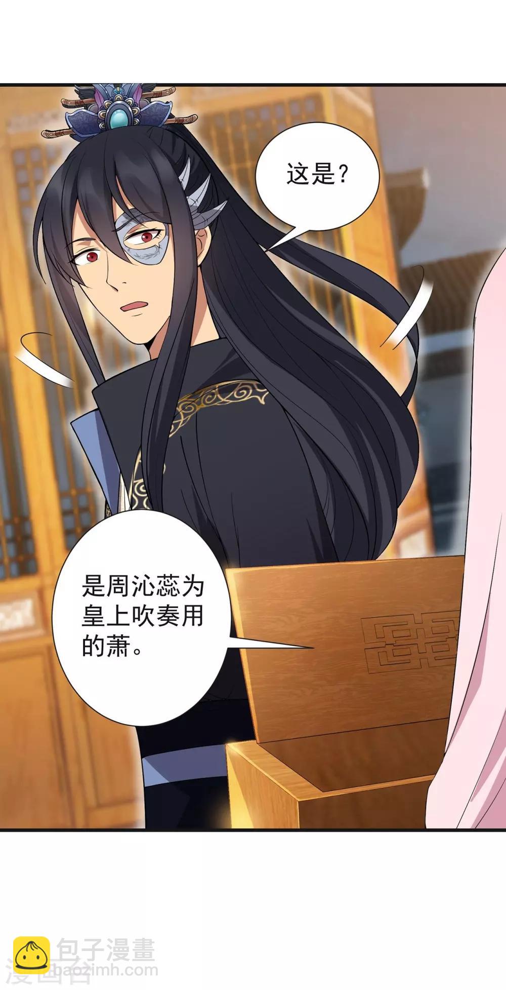 狂女重生：紈絝七皇妃 - 第101話 惠妃 - 6