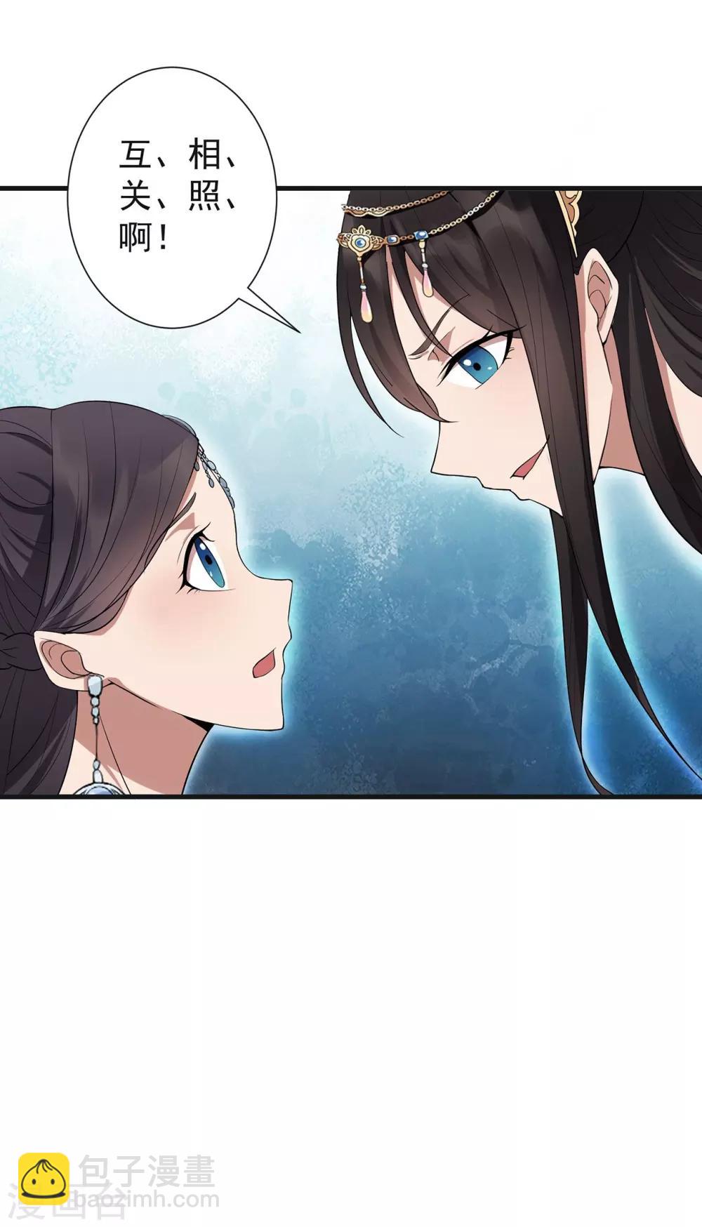 狂女重生：紈絝七皇妃 - 第101話 惠妃 - 2