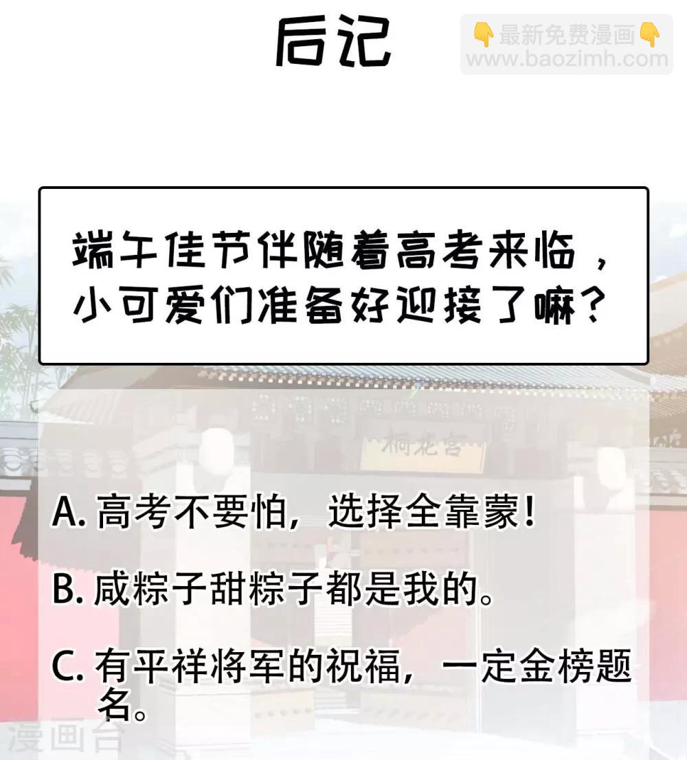 狂女重生：紈絝七皇妃 - 第101話 惠妃 - 4