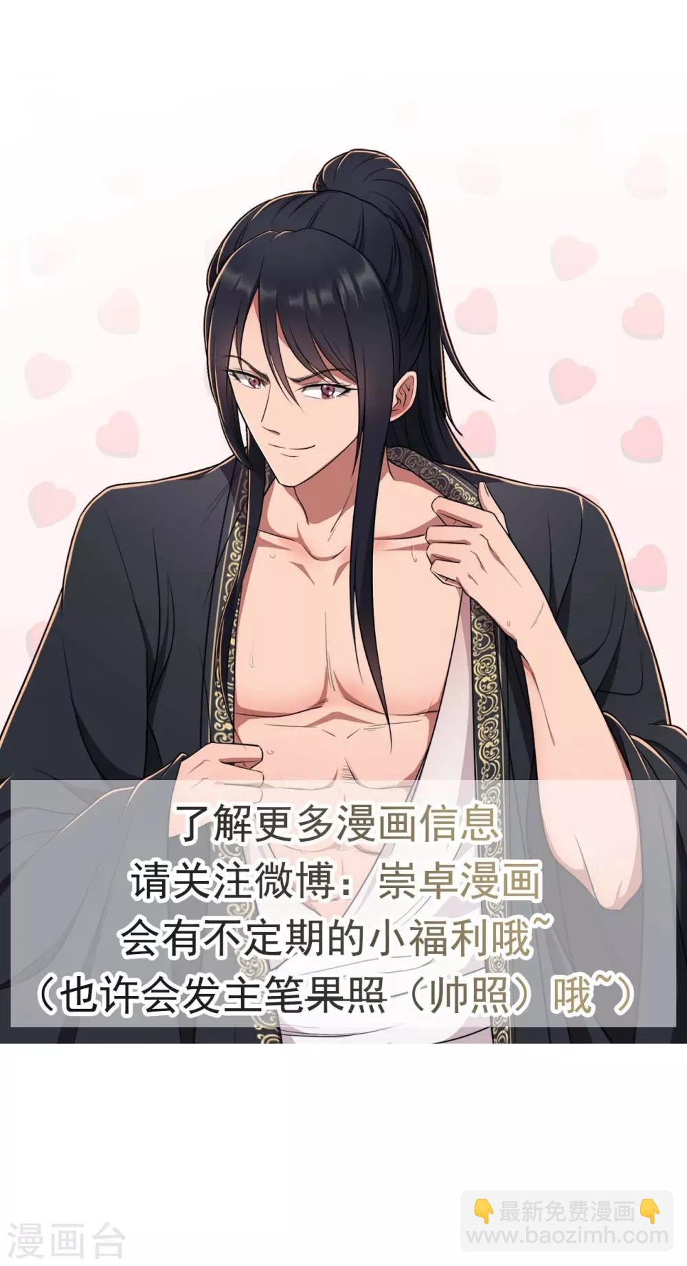 狂女重生：紈絝七皇妃 - 第101話 惠妃 - 6