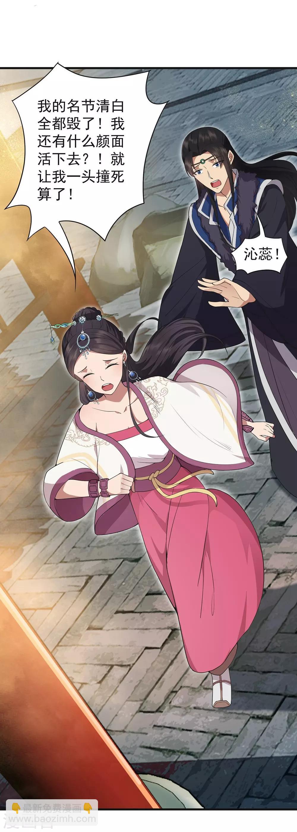 狂女重生：紈絝七皇妃 - 第101話 惠妃 - 6