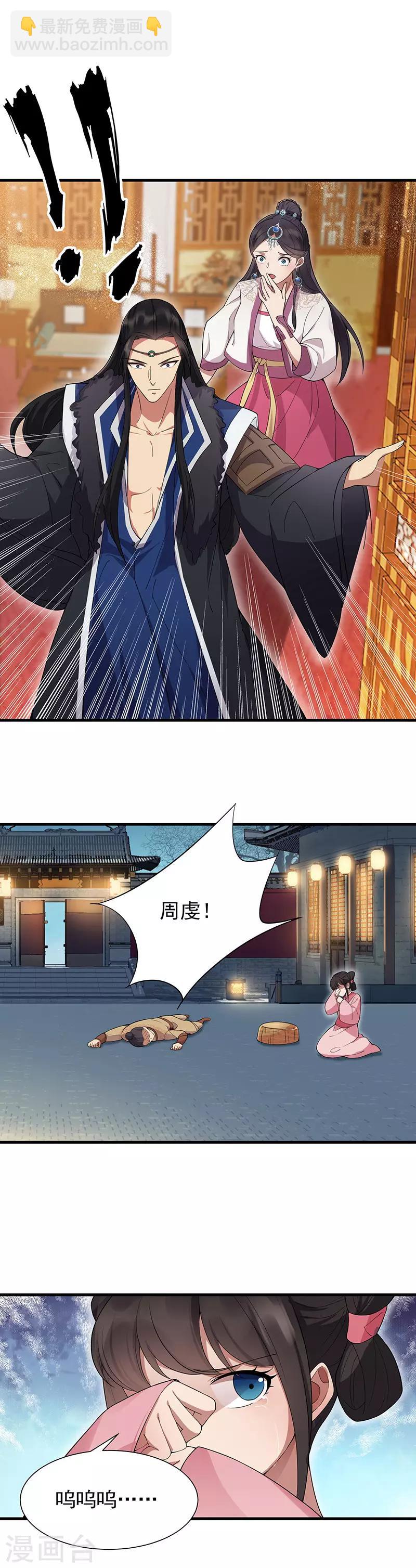 狂女重生：紈絝七皇妃 - 第103話 看誰幫你 - 3