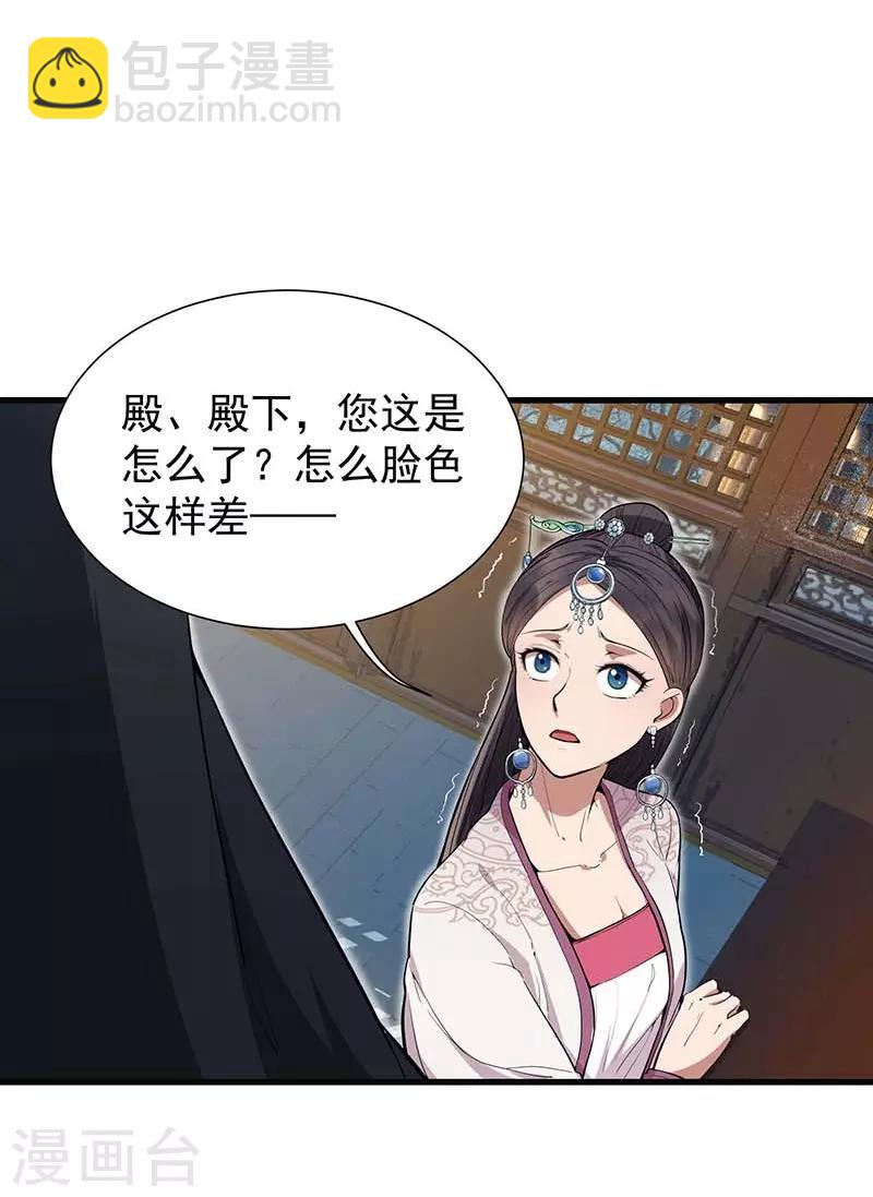 狂女重生：纨绔七皇妃 - 第105话 师兄，是我！ - 4