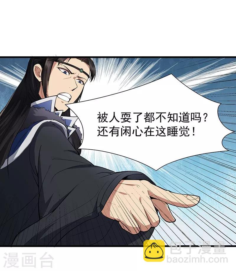 狂女重生：纨绔七皇妃 - 第105话 师兄，是我！ - 6