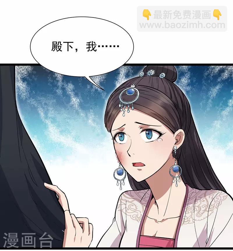 狂女重生：紈絝七皇妃 - 第105話 師兄，是我！ - 4