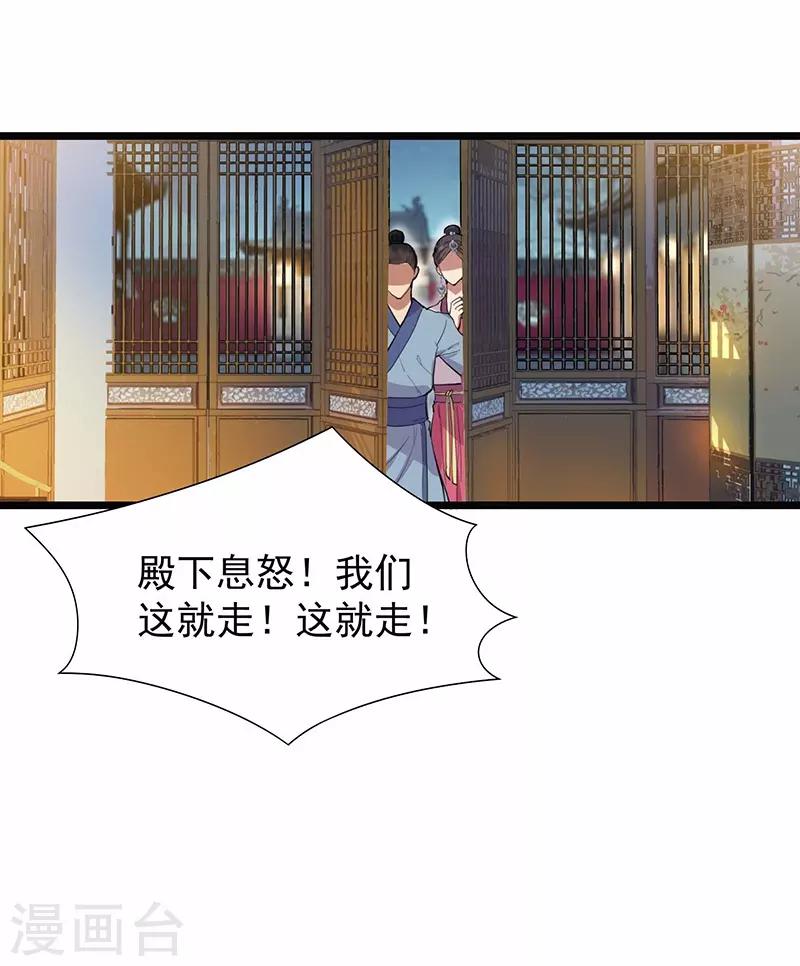 狂女重生：纨绔七皇妃 - 第105话 师兄，是我！ - 6