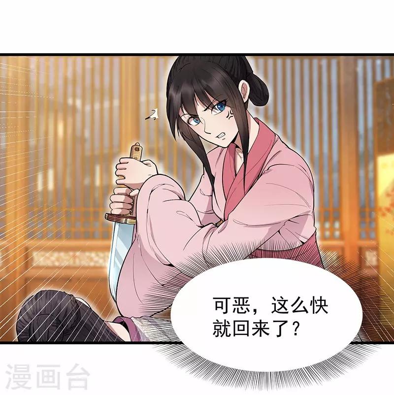 狂女重生：纨绔七皇妃 - 第105话 师兄，是我！ - 2