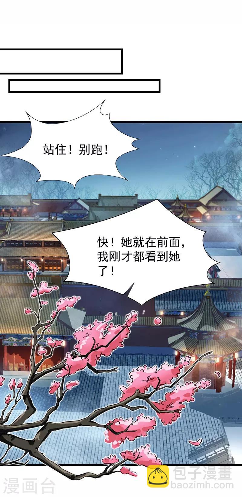 狂女重生：纨绔七皇妃 - 第105话 师兄，是我！ - 6