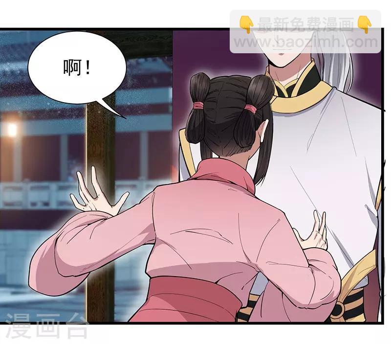 狂女重生：紈絝七皇妃 - 第105話 師兄，是我！ - 2