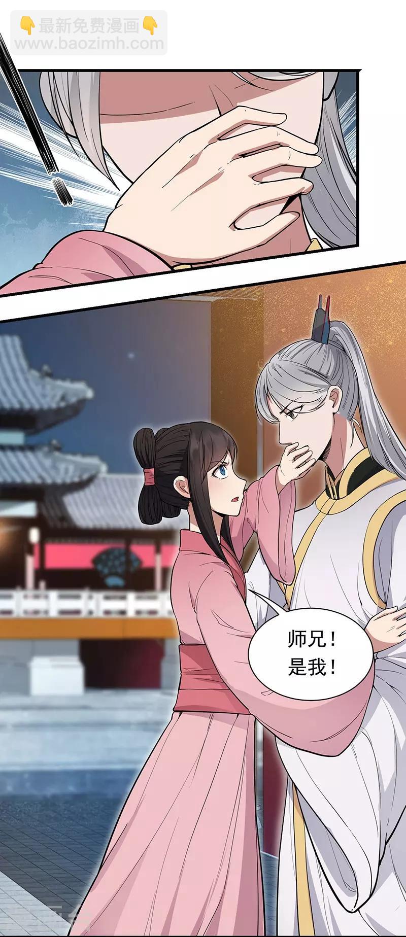 狂女重生：纨绔七皇妃 - 第105话 师兄，是我！ - 4