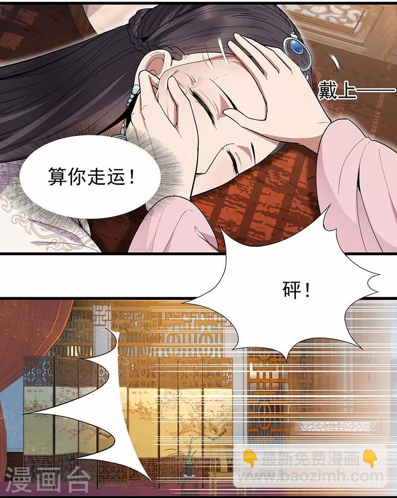 狂女重生：紈絝七皇妃 - 第105話 師兄，是我！ - 3
