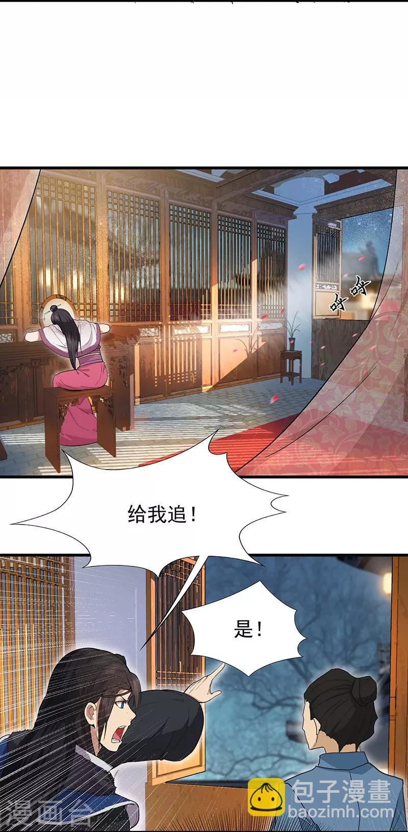 狂女重生：紈絝七皇妃 - 第105話 師兄，是我！ - 6