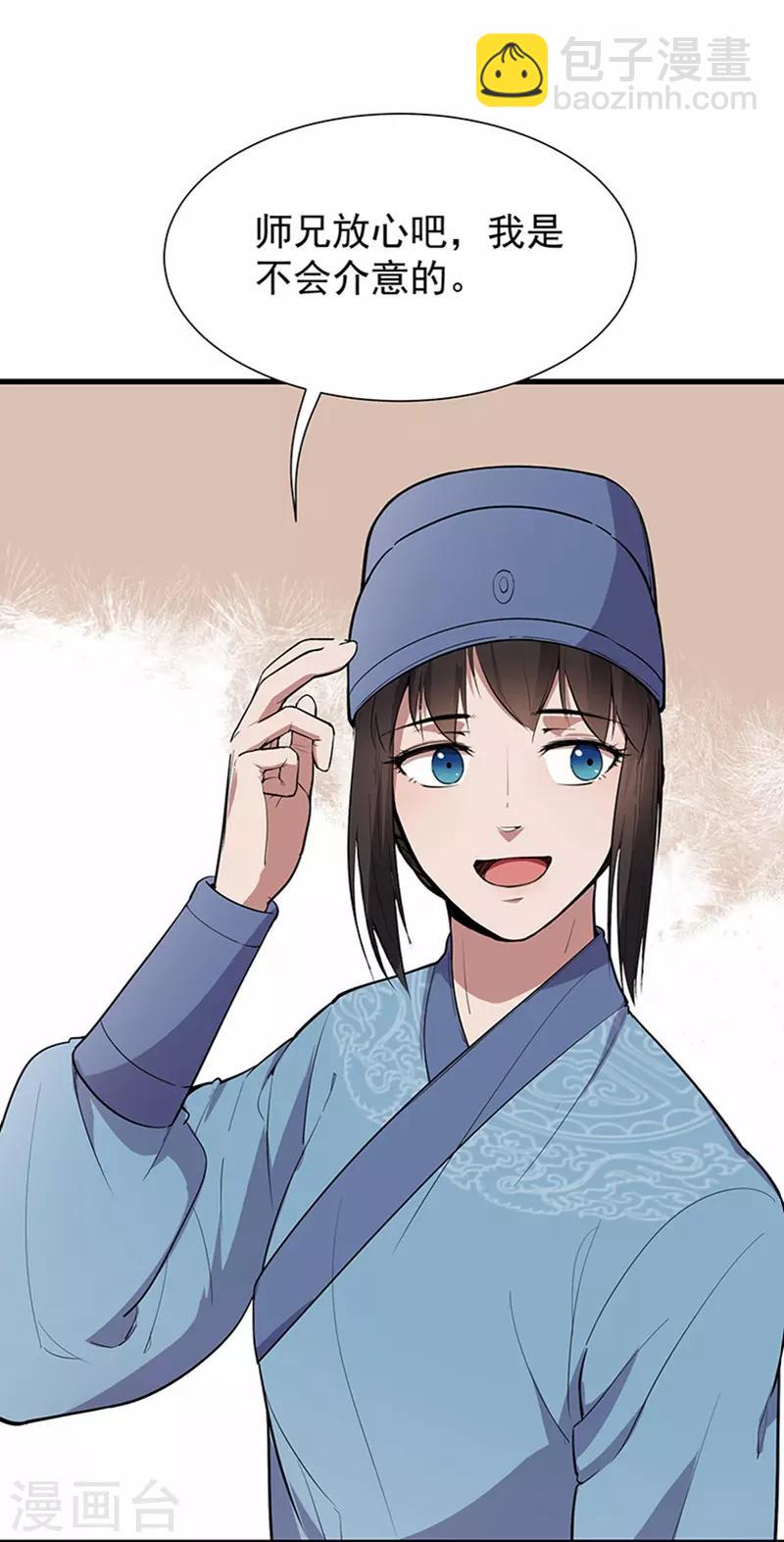 狂女重生：紈絝七皇妃 - 第107話 除了他，誰也不要 - 1