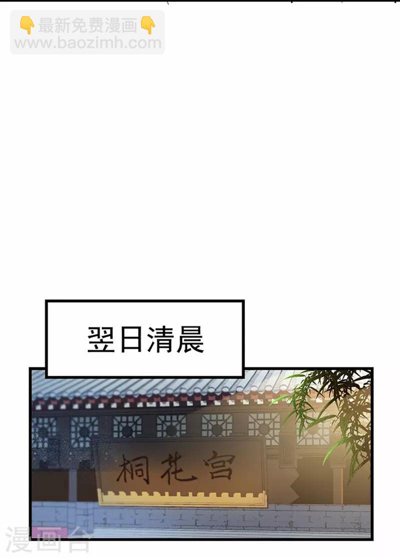 狂女重生：紈絝七皇妃 - 第107話 除了他，誰也不要 - 2