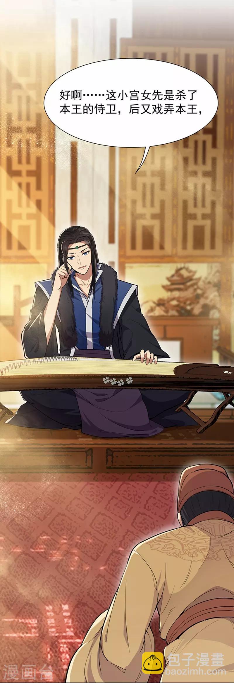 狂女重生：紈絝七皇妃 - 第107話 除了他，誰也不要 - 4