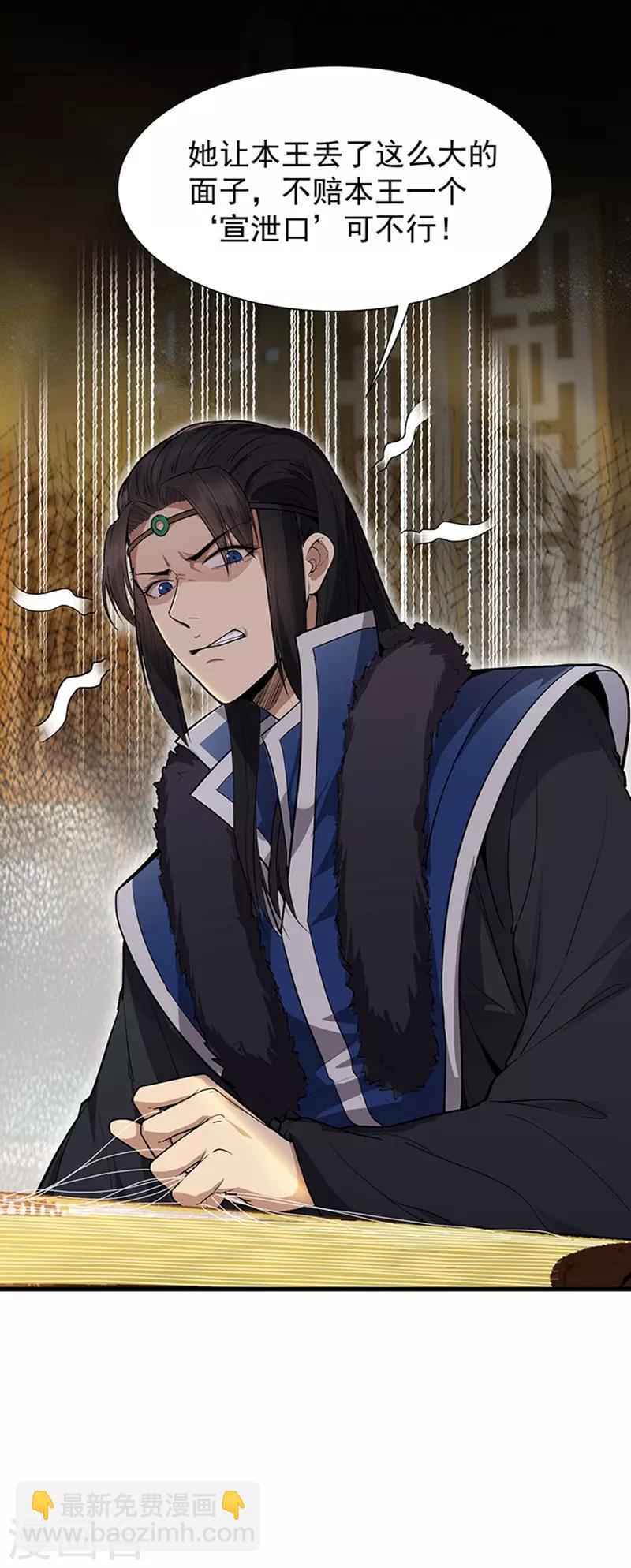 狂女重生：紈絝七皇妃 - 第107話 除了他，誰也不要 - 2