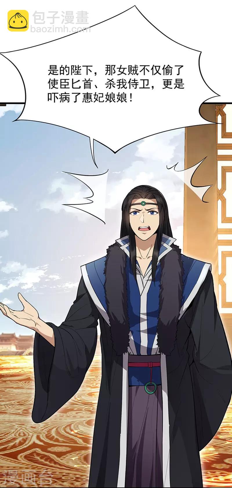 狂女重生：紈絝七皇妃 - 第107話 除了他，誰也不要 - 4