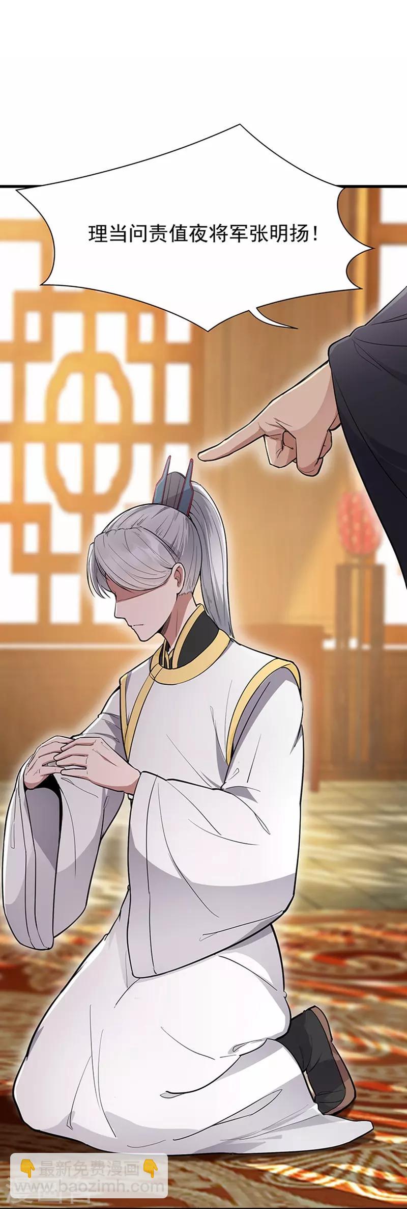 狂女重生：紈絝七皇妃 - 第107話 除了他，誰也不要 - 6