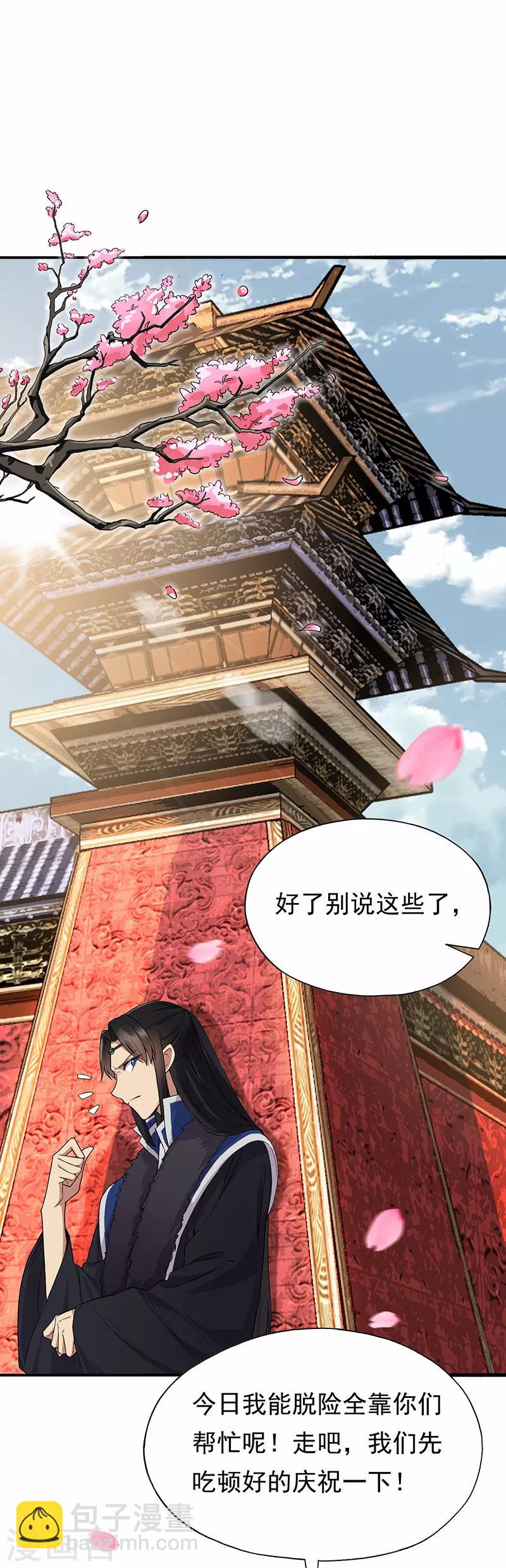 狂女重生：紈絝七皇妃 - 第109話 不擇手段 - 2