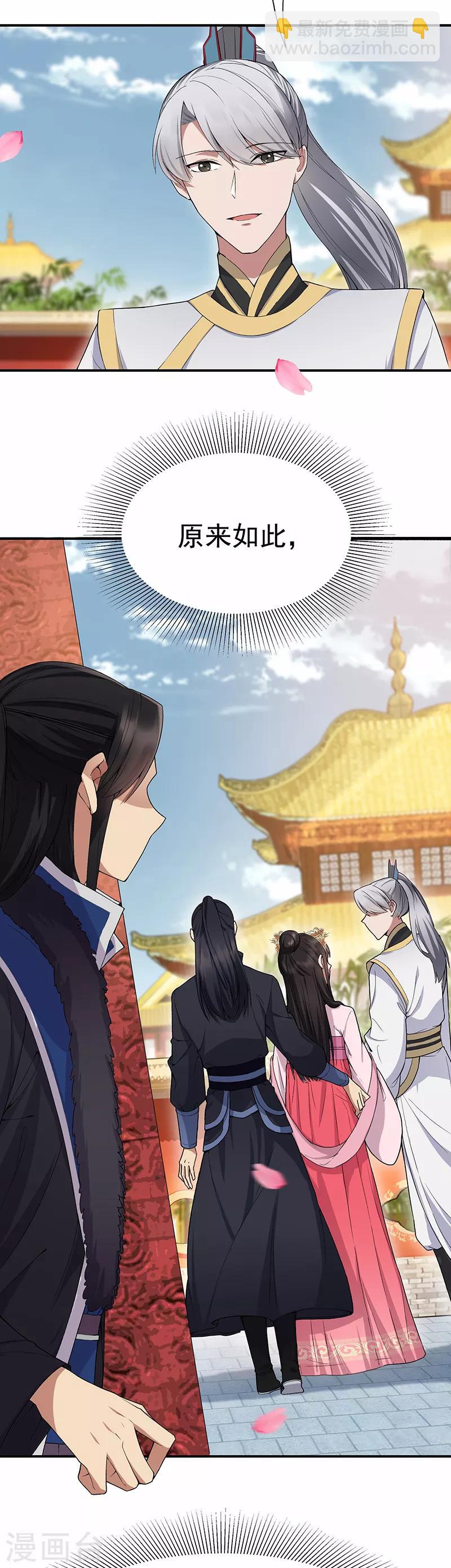 狂女重生：紈絝七皇妃 - 第109話 不擇手段 - 3