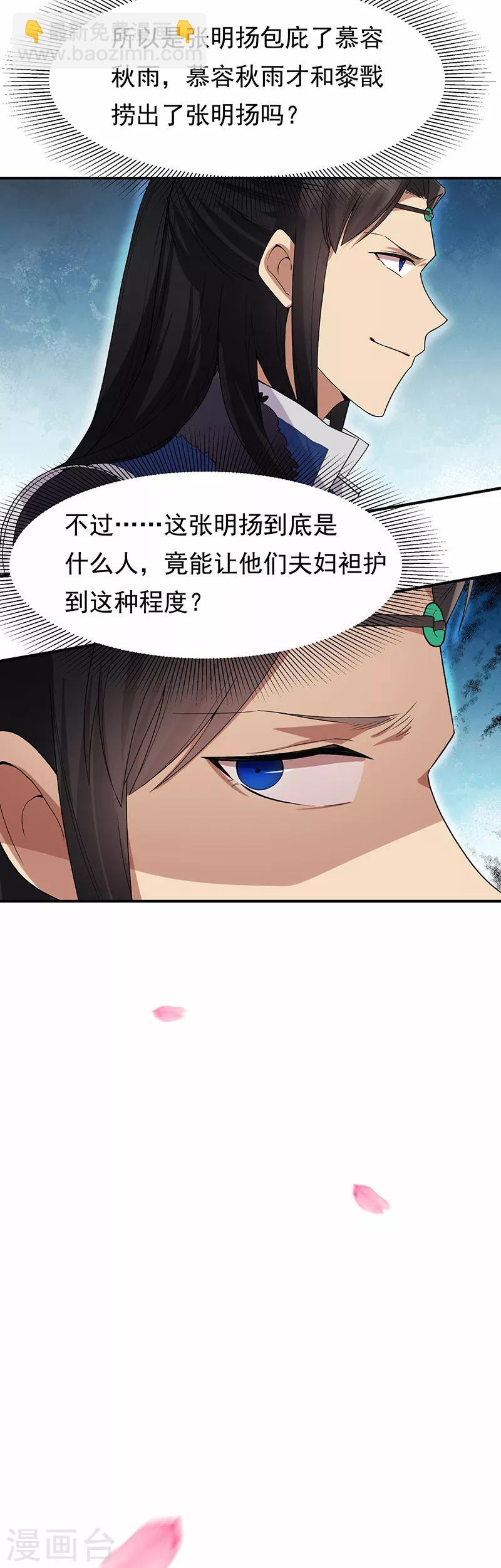 狂女重生：紈絝七皇妃 - 第109話 不擇手段 - 1