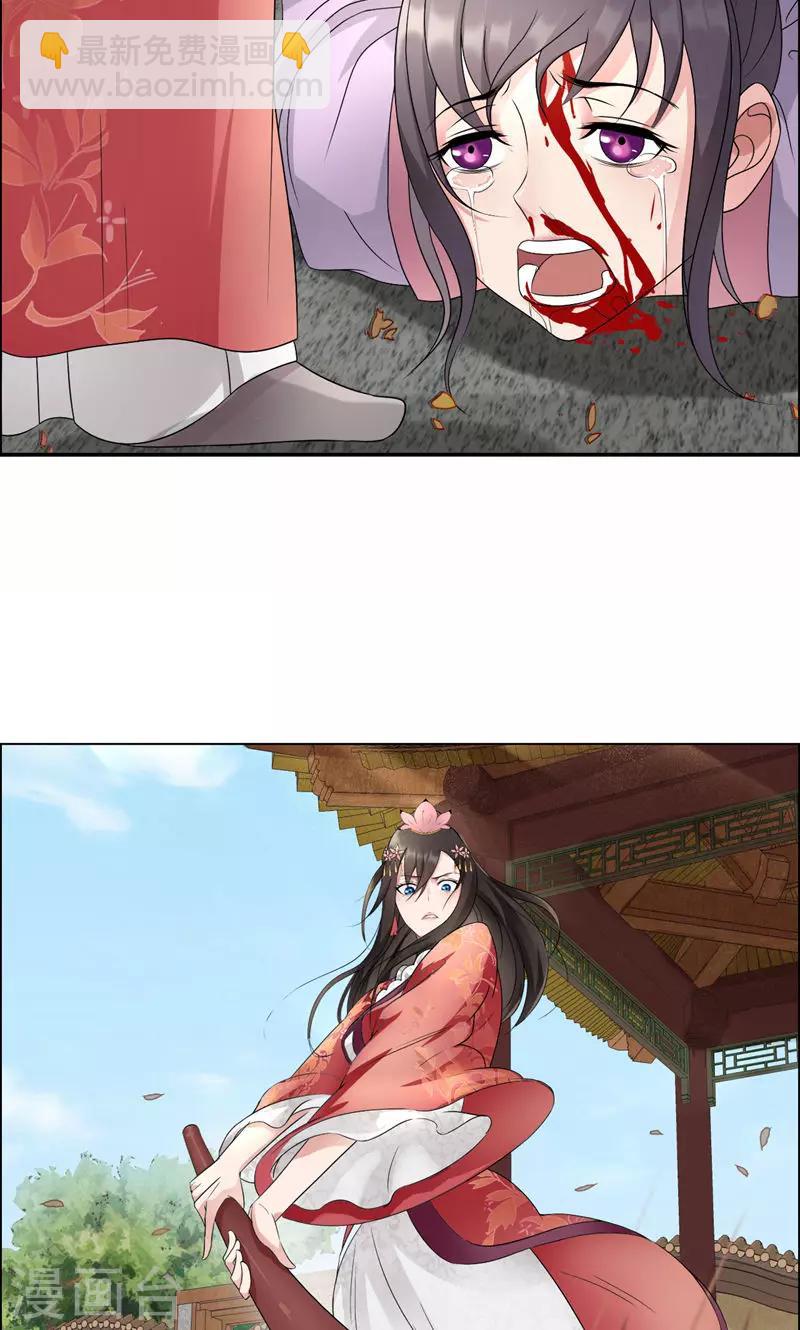 狂女重生：紈絝七皇妃 - 第11話 不起身？別怪我親你 - 6