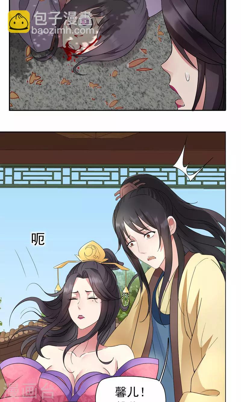 狂女重生：紈絝七皇妃 - 第11話 不起身？別怪我親你 - 5