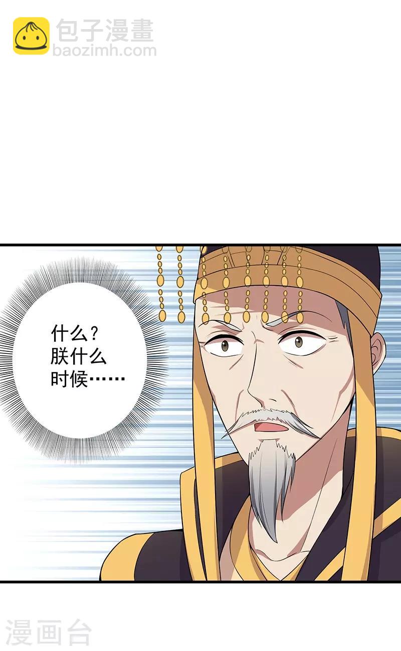 狂女重生：紈絝七皇妃 - 第113話 逃過一劫 - 2