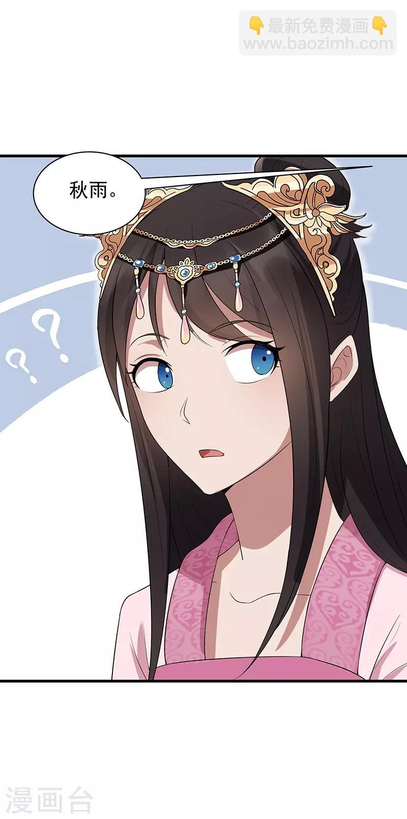 狂女重生：紈絝七皇妃 - 第113話 逃過一劫 - 3